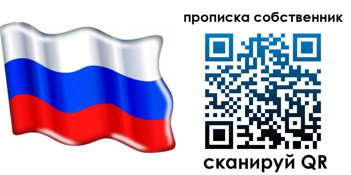 временная регистрация 2025 в Боровичах