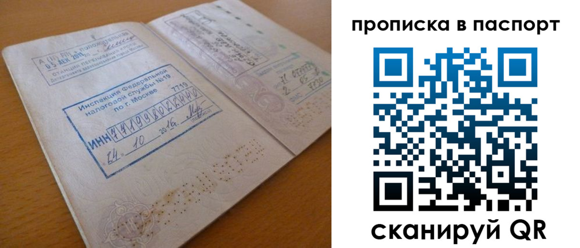 купить прописку в Боровичах