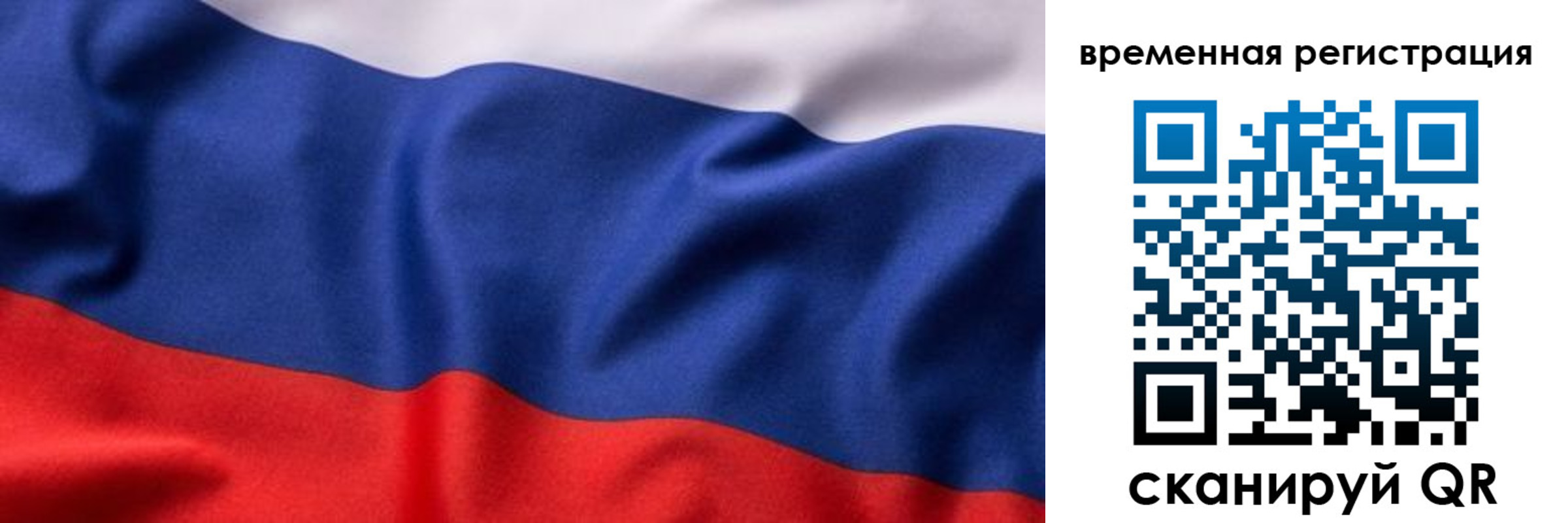 прописка регистрация в Боровичах