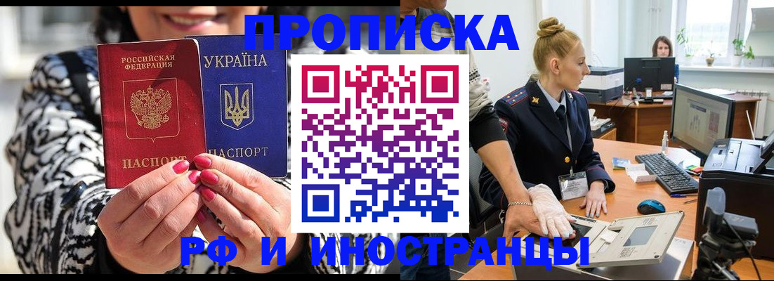 временная регистрация законно в Боровичах