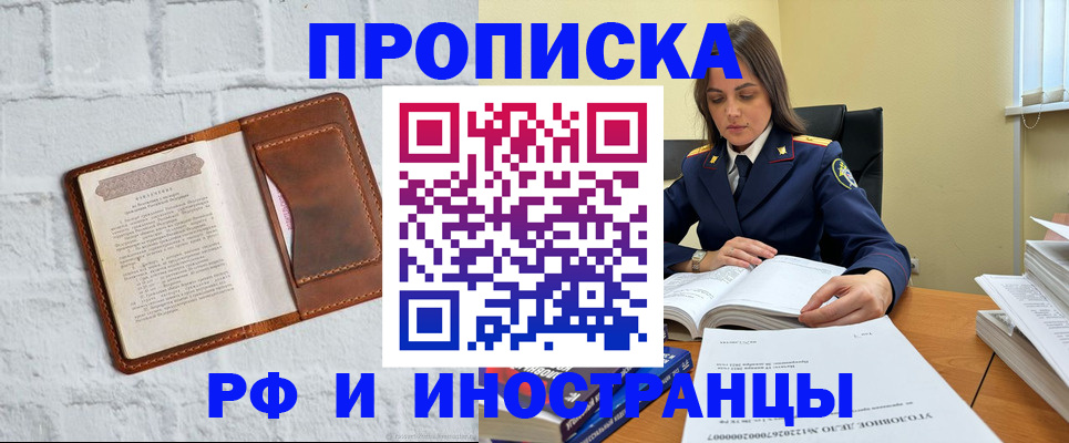 найти адрес прописки в Боровичах