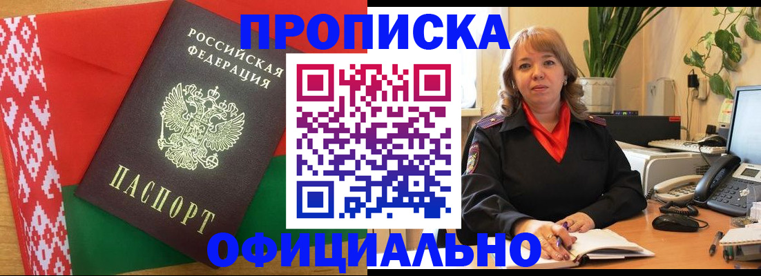 временная регистрация поиск в Боровичах