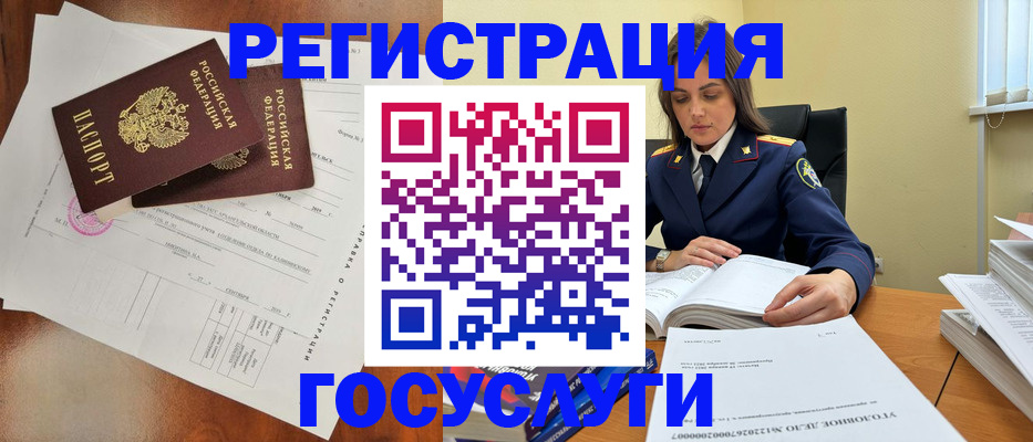 временная регистрация законно в Боровичах